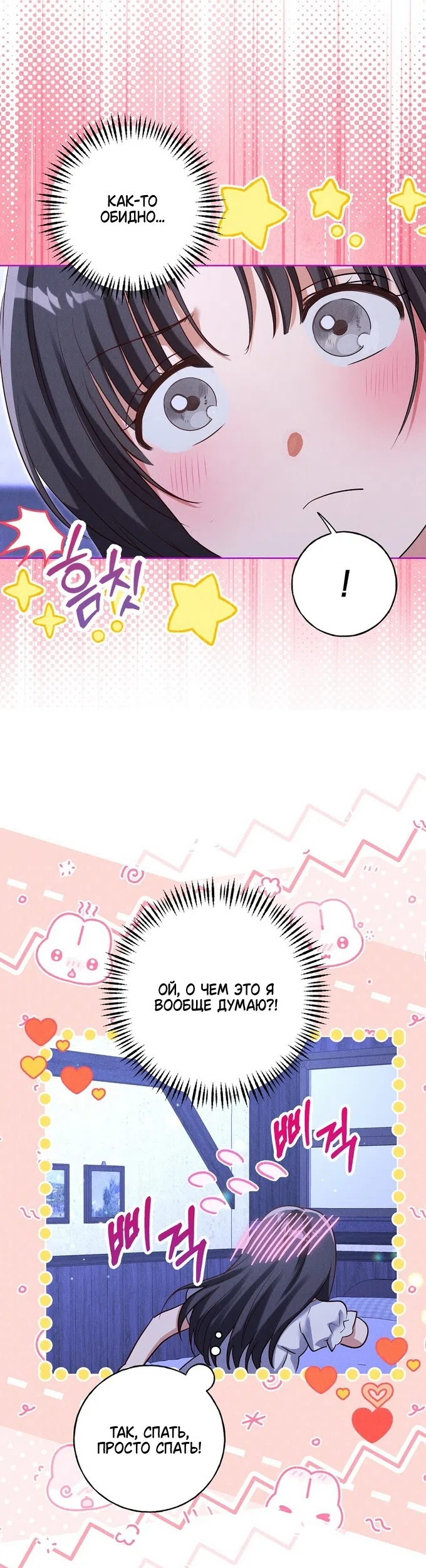 Страница 14 главы 42 манги Я поймала главного героя на необитаемом острове / I Caught the Male Lead in a Deserted Island