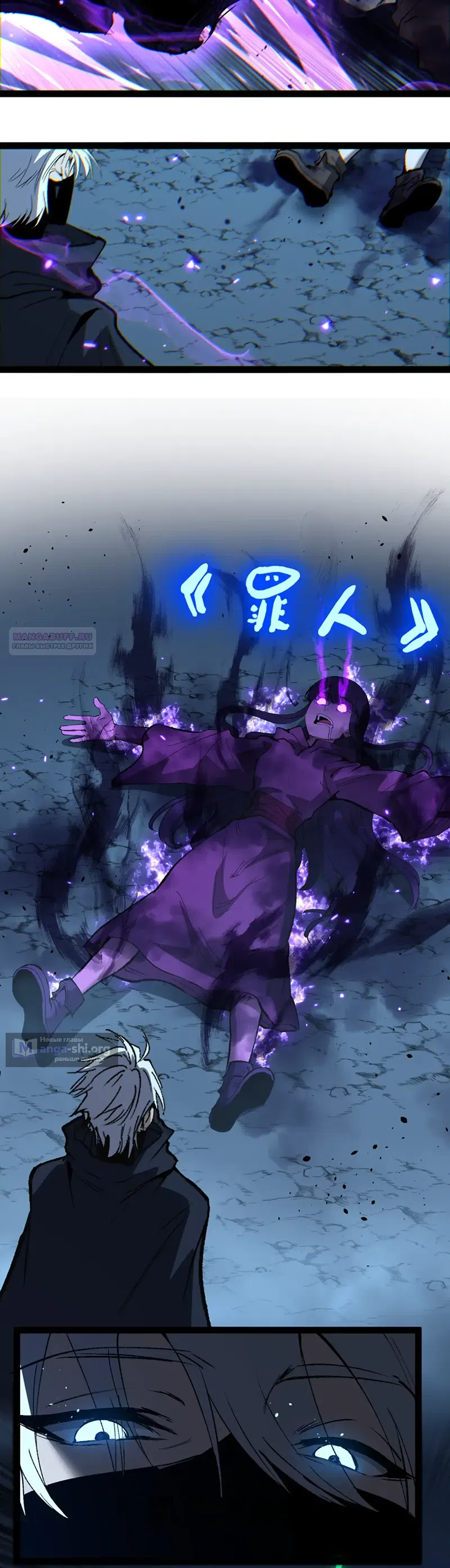 Страница 14 главы 106 манги Божественный убийца, Я - Тень / Online game: God-level assassin, I am the shadow