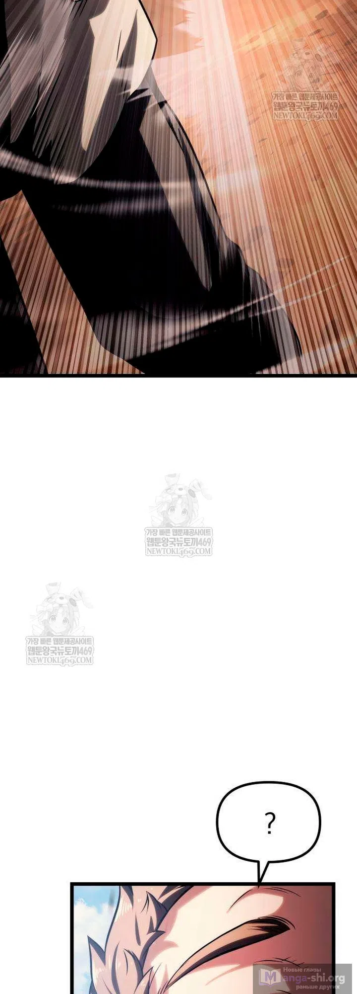 Страница 114 главы 15 манги Пастух-архимаг / The Shepherd Wizard