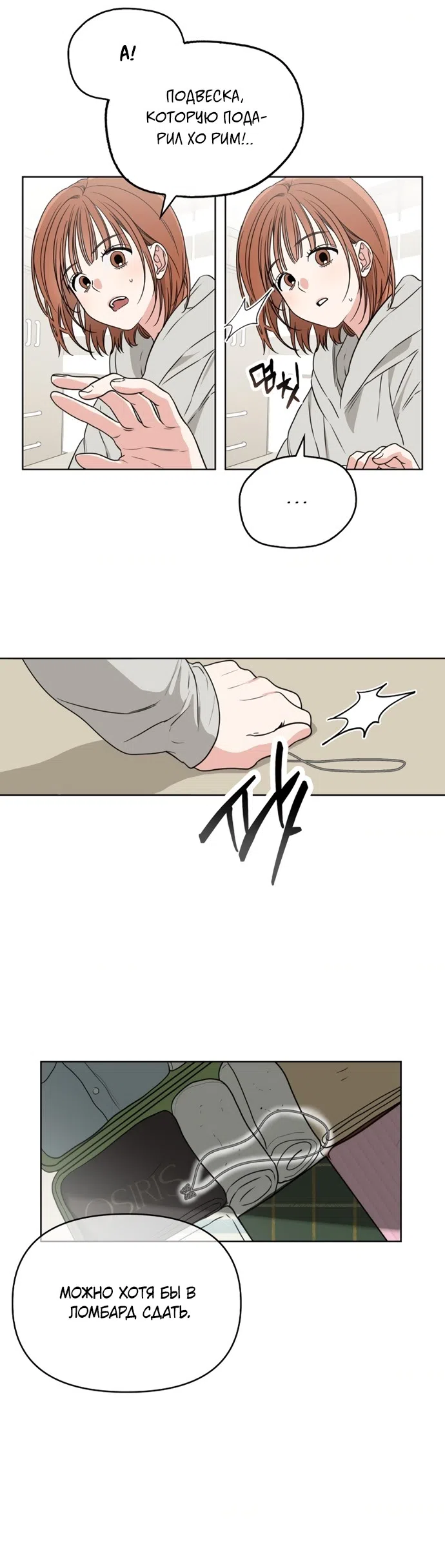 Страница 14 главы 4 манги Парню и девушке нельзя жить под одной крышей / Men and women under the age of seven should not sit together