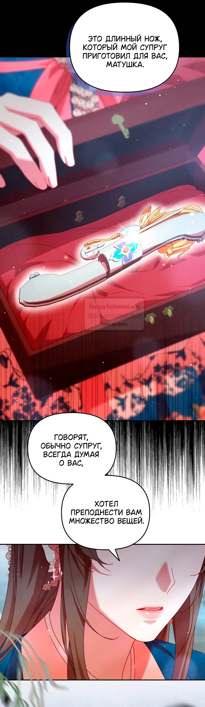 Страница 14 главы 11 манги Не спеша / Slowly