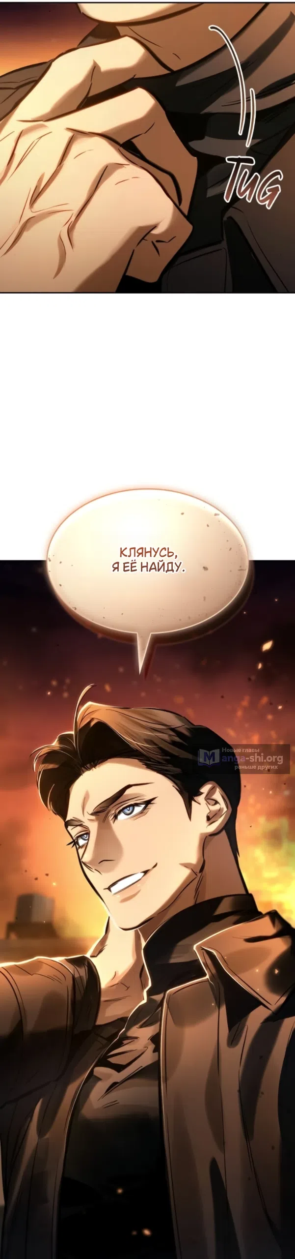 Страница 14 главы 4 манги Узы, что связывают нас / Ties That Bind Us