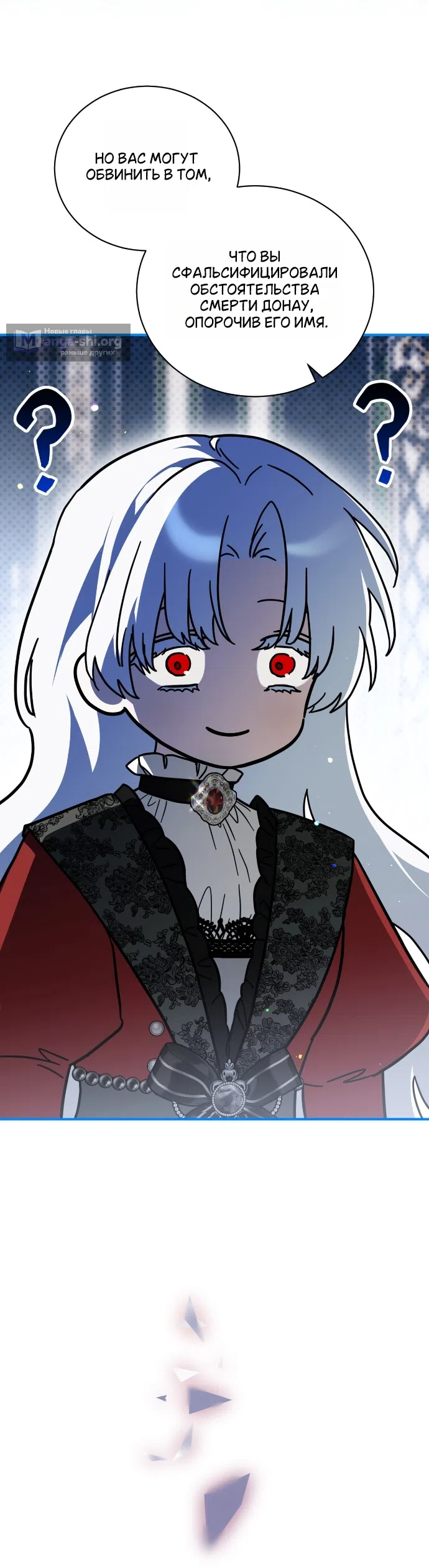 Страница 14 главы 9 манги Моё перерождение стало историей о призраках / My Possession Became a Ghost Story