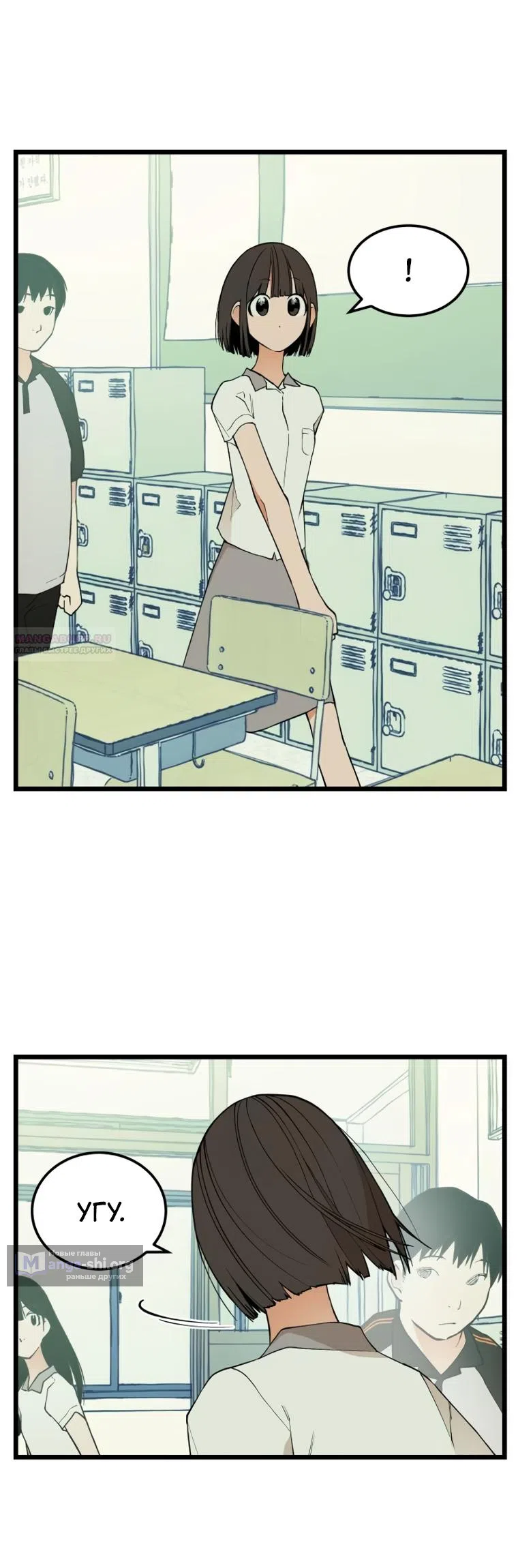 Страница 14 главы 19 манги Игра на слабо / Embarrassing game