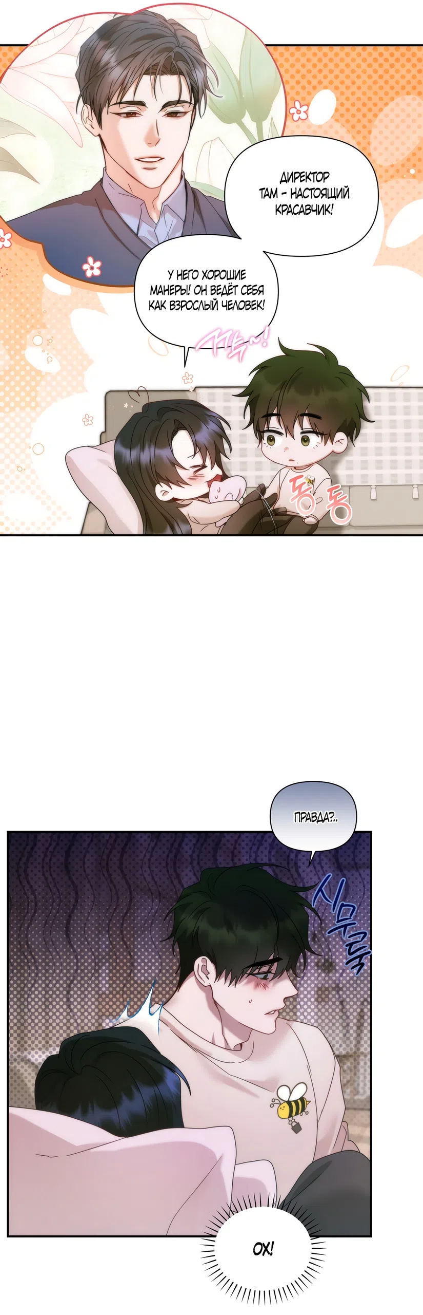 Страница 14 главы 22 манги А разве друзьям нельзя? / Can't we do it with friends?