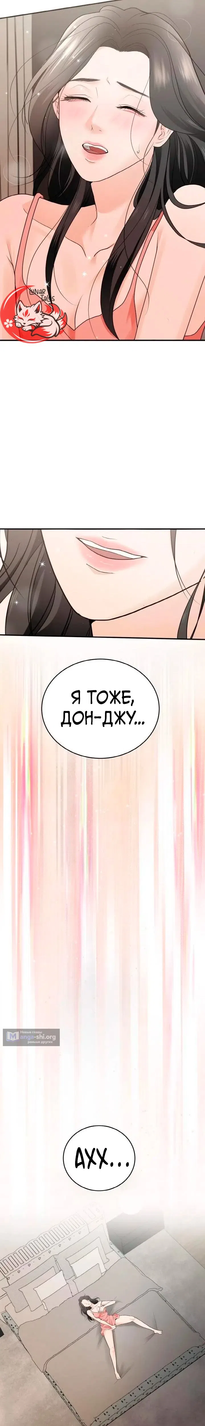 Страница 14 главы 3 манги Муж моей подруги / My Friend’s Husband