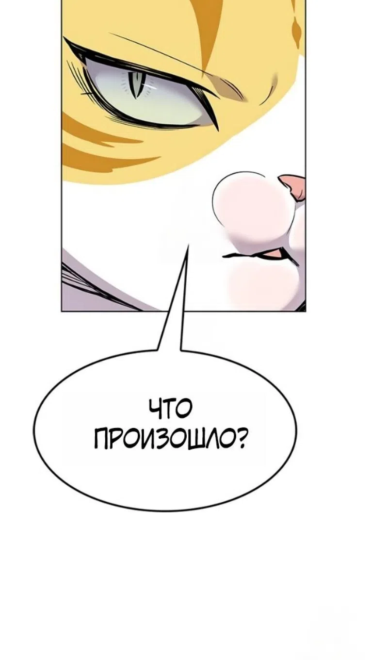 Страница 114 главы 393 манги Элисед / Eleceed