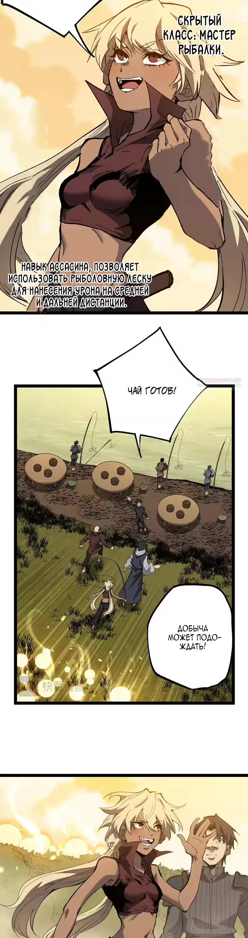 Страница 14 главы 99 манги Божественный убийца, Я - Тень / Online game: God-level assassin, I am the shadow