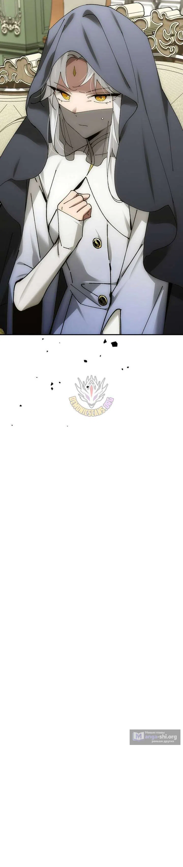 Страница 14 главы 92 манги Гений магической академии / Magic Academy Genius Blinker