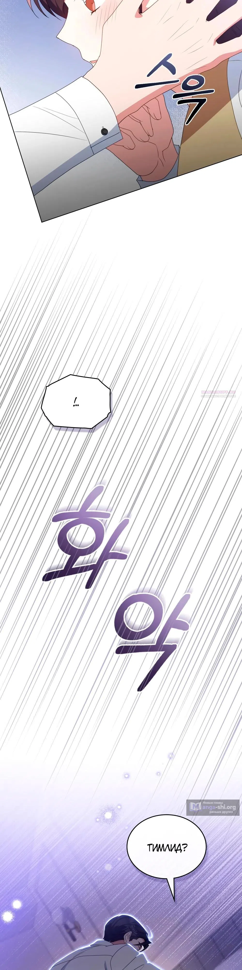 Страница 14 главы 37 манги Мои тайные заигрывания с боссом / Secretly Meeting With My Boss