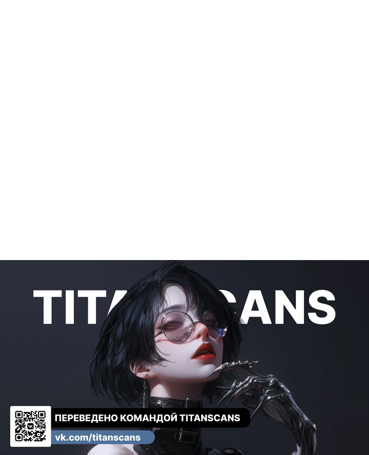 Страница 14 главы 6 манги Бледно-голубые глаза / Pale Blue Eyes