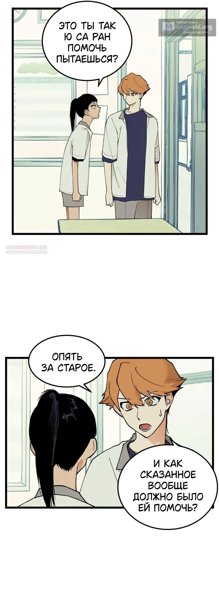 Страница 14 главы 17 манги Игра на слабо / Embarrassing game