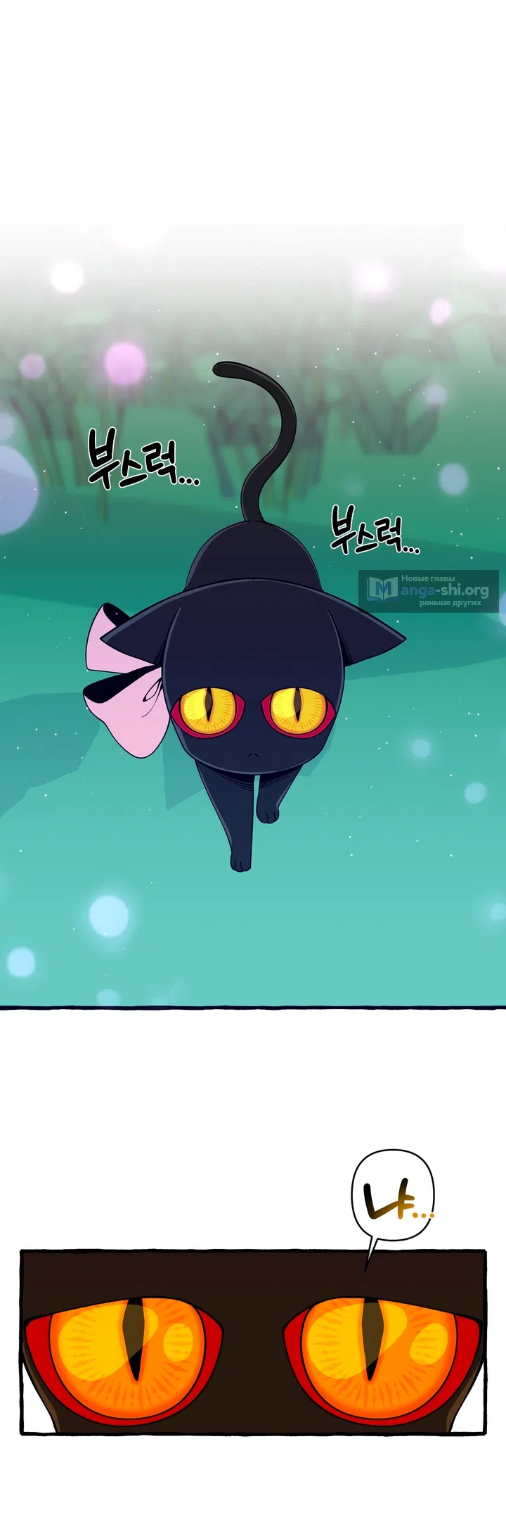 Страница 14 главы 52 манги Однажды в сказке / Once upon a time