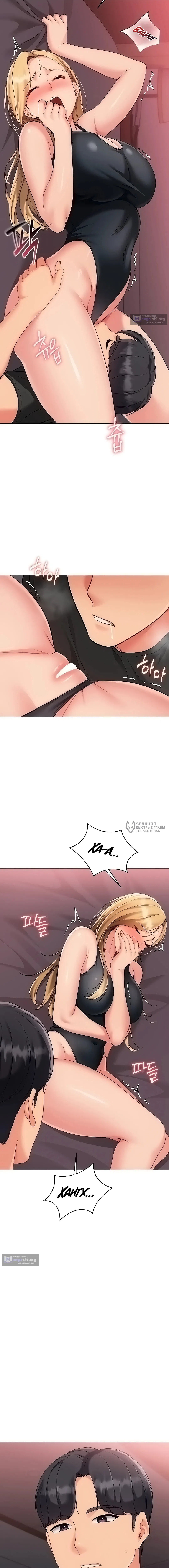 Страница 14 главы 90 манги Подача / Setting up