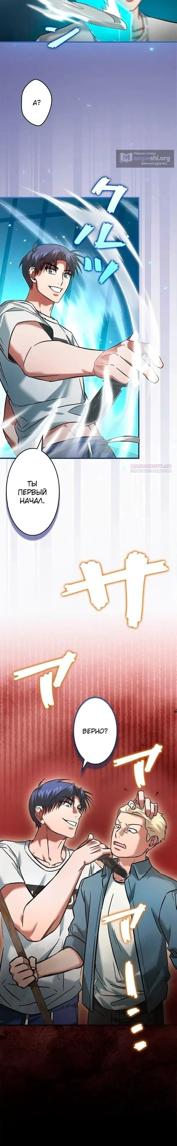 Страница 14 главы 26 манги Я не хочу быть сильным / Regressors dont want to become strong