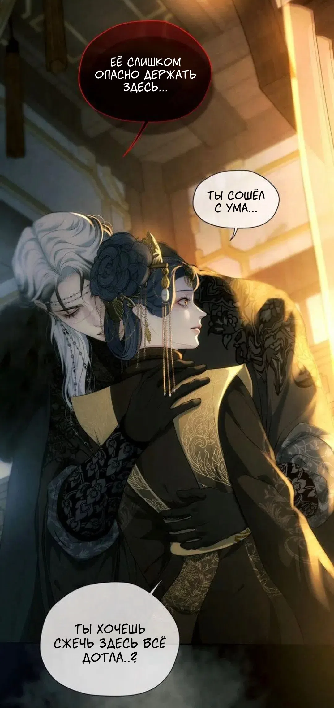 Страница 12 главы 0 манги Под опавшим цветком / Beneath the Fallen Bloom