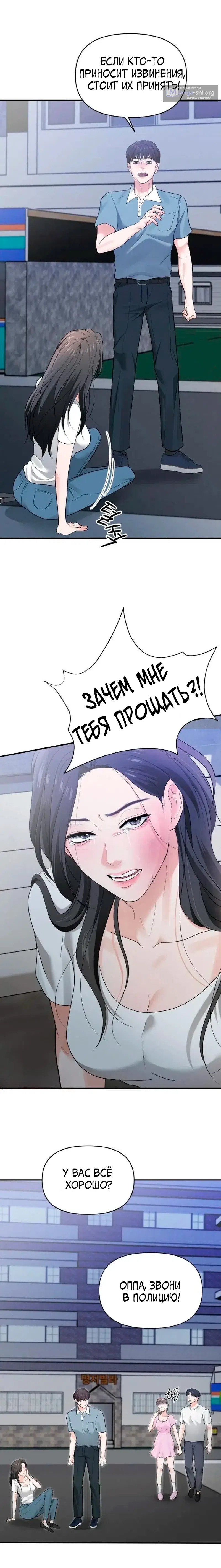 Страница 14 главы 4 манги Муж моей подруги / My Friend’s Husband