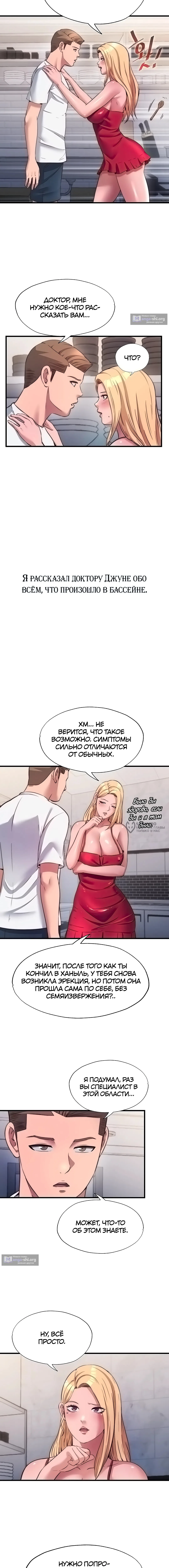 Страница 14 главы 57 манги Энергичное извержение / Vigorous Ejaculation