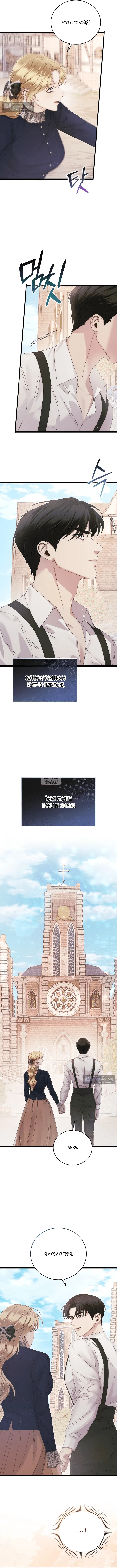 Страница 14 главы 10 манги Пожалуйста, забудь меня / Please Forget Me