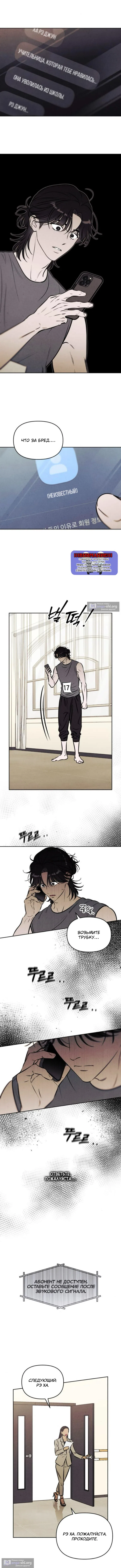 Страница 14 главы 83 манги Одолжить огонек? / Borrow a light?