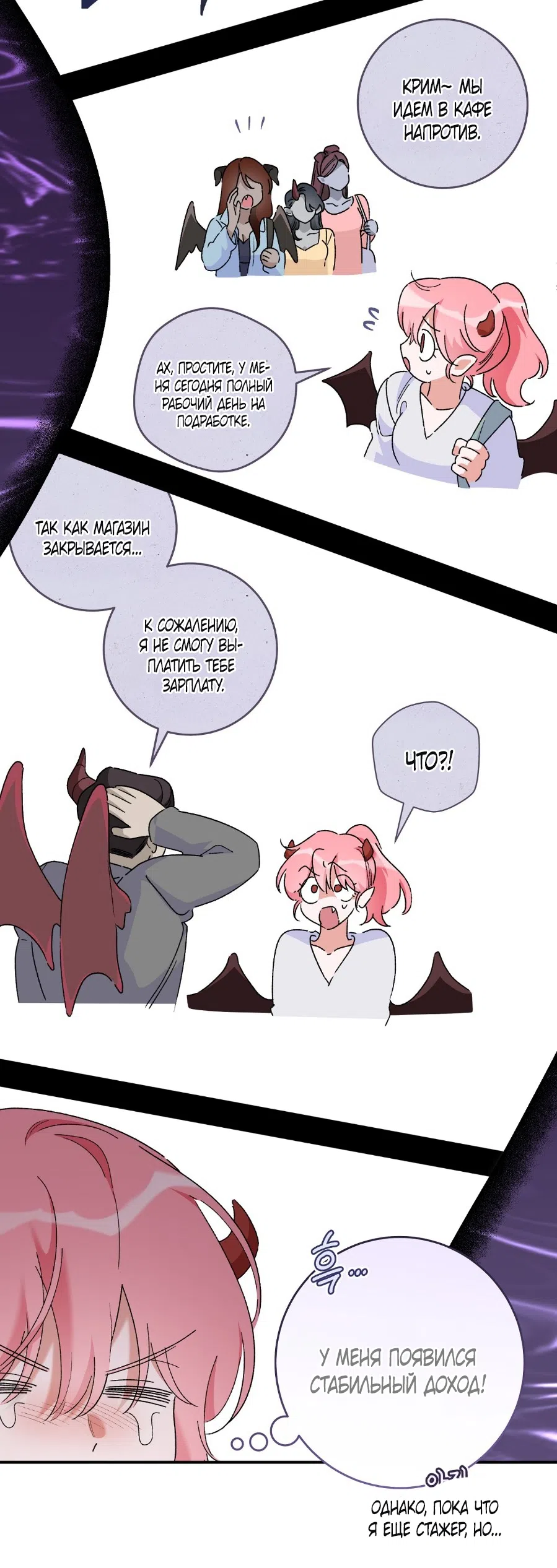 Страница 14 главы 1 манги Я же сказала, что я не суккуб! / Seriously, I'm Not a Succubus!