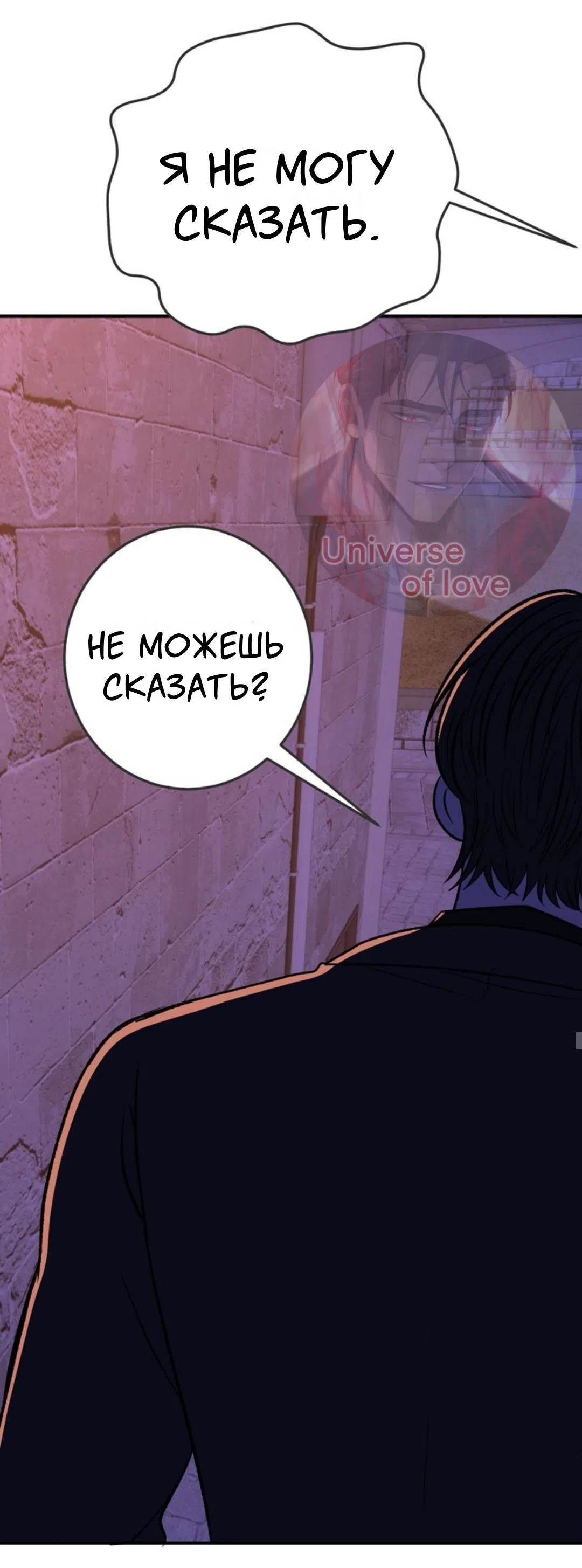 Страница 14 главы 30 манги Возвращение на луну / Back to the Moon