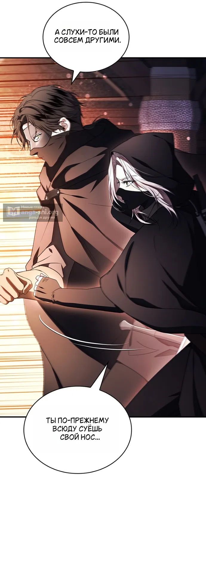 Страница 14 главы 29 манги Я лишу тебя короны / The Crown I Will Seize