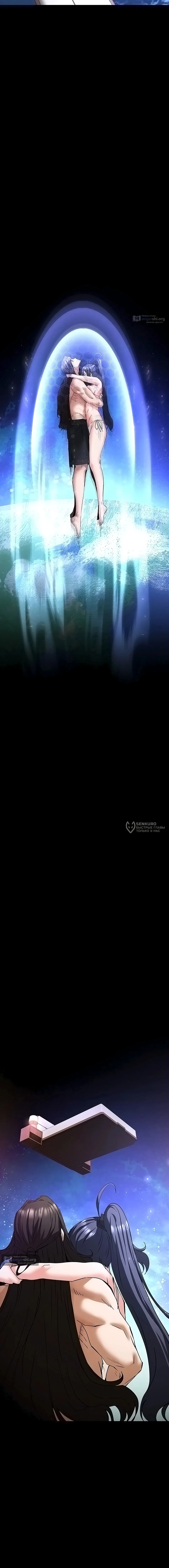 Страница 14 главы 73 манги Отброс человечества / Human Scum