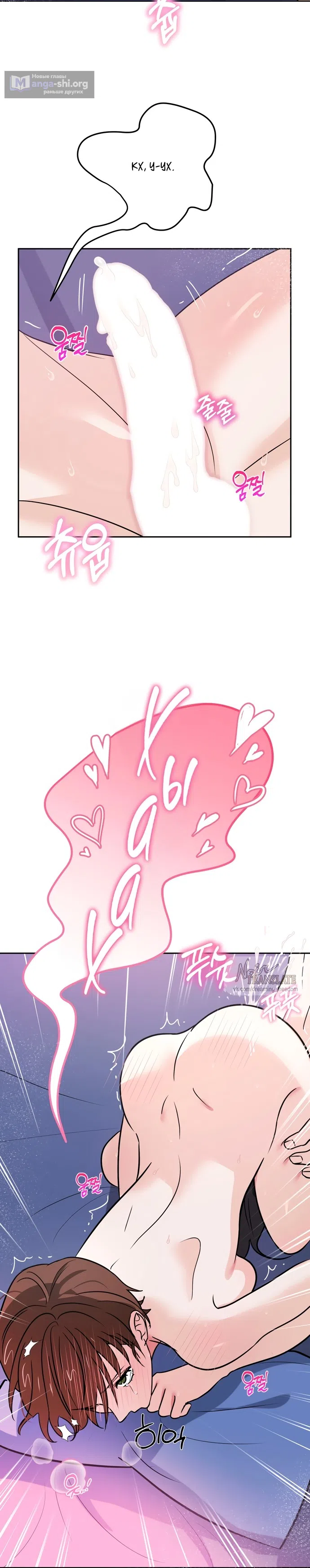 Страница 12 главы 5 манги Мне нравятся красавцы! / I Like Beauties!