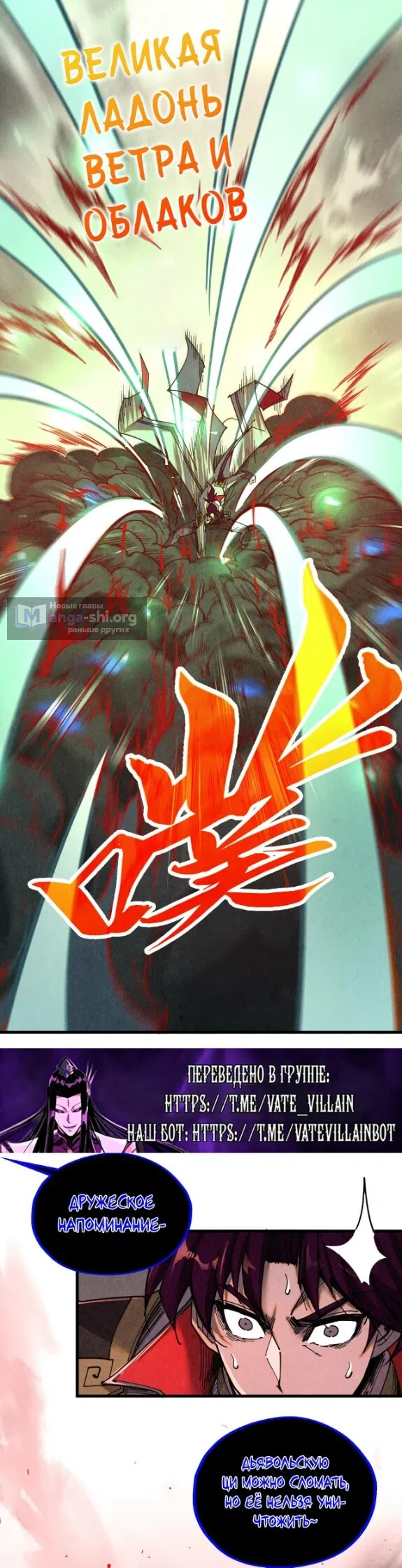 Страница 14 главы 503 манги Сильнейший во все времена / Strongest of all time