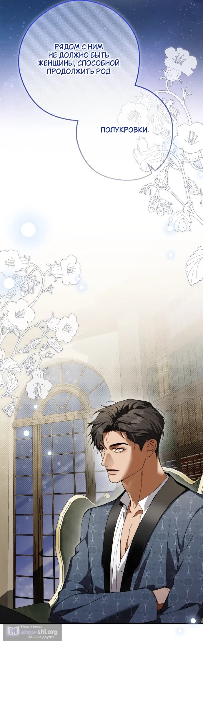 Страница 14 главы 10 манги Герцогиня живёт лишь сегодняшним днём / The Duchess Lives Only for This Day