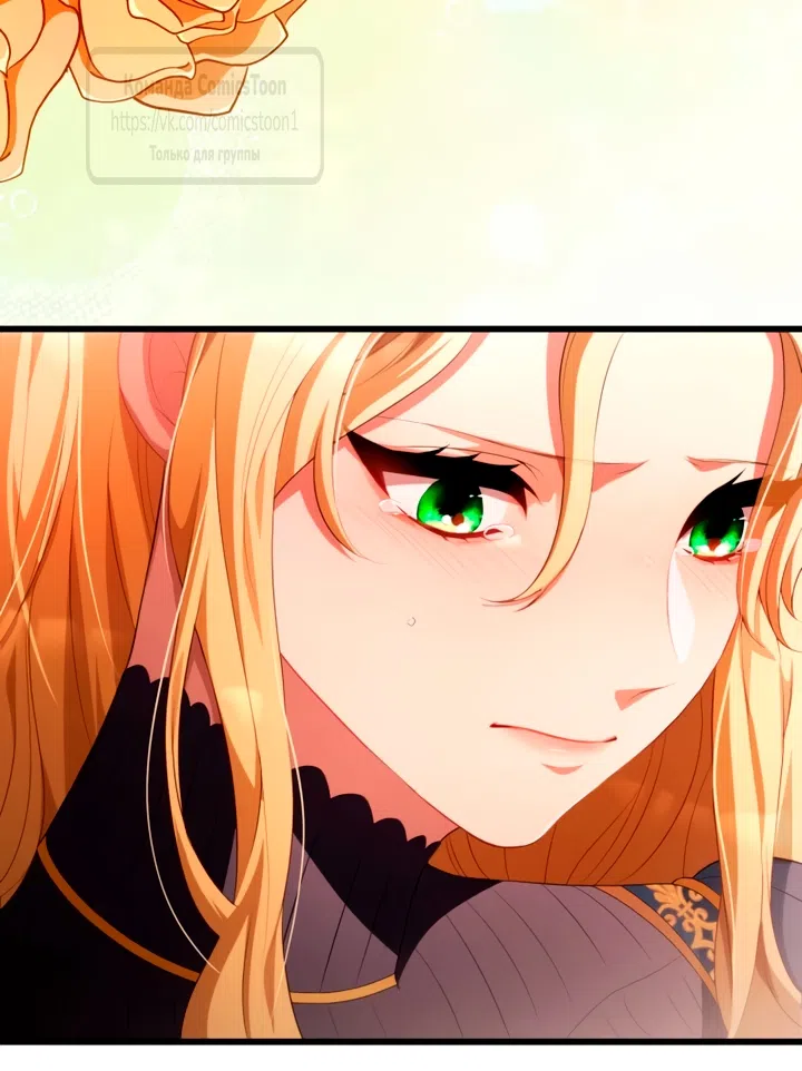 Страница 14 главы 78 манги Варварское предложение / Barabaric Proposal