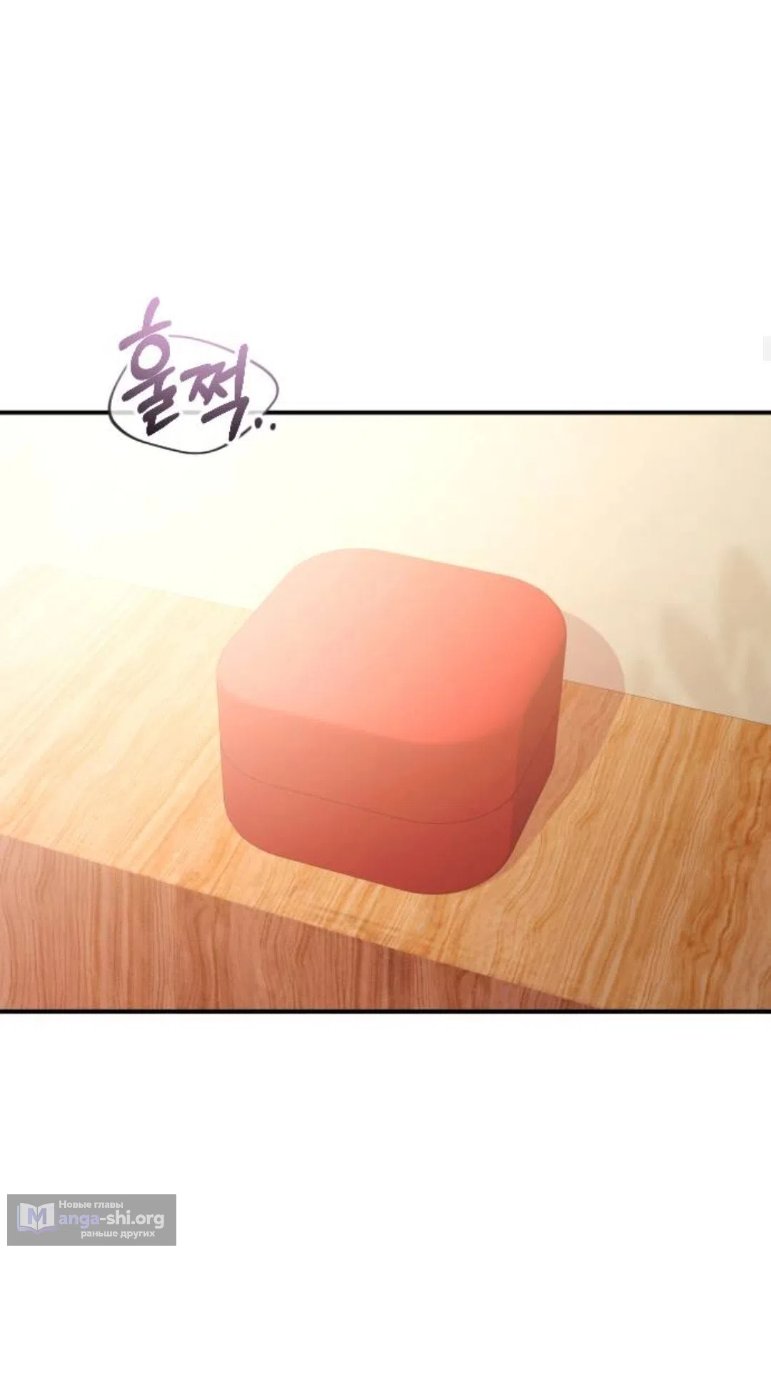 Страница 14 главы 71 манги Собачий лай / Dog Act