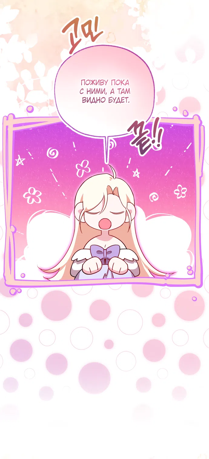 Страница 13 главы 36 манги Я застряла с главными героями на необитаемом острове / Trapped on an Isolated Island With the Male Leads