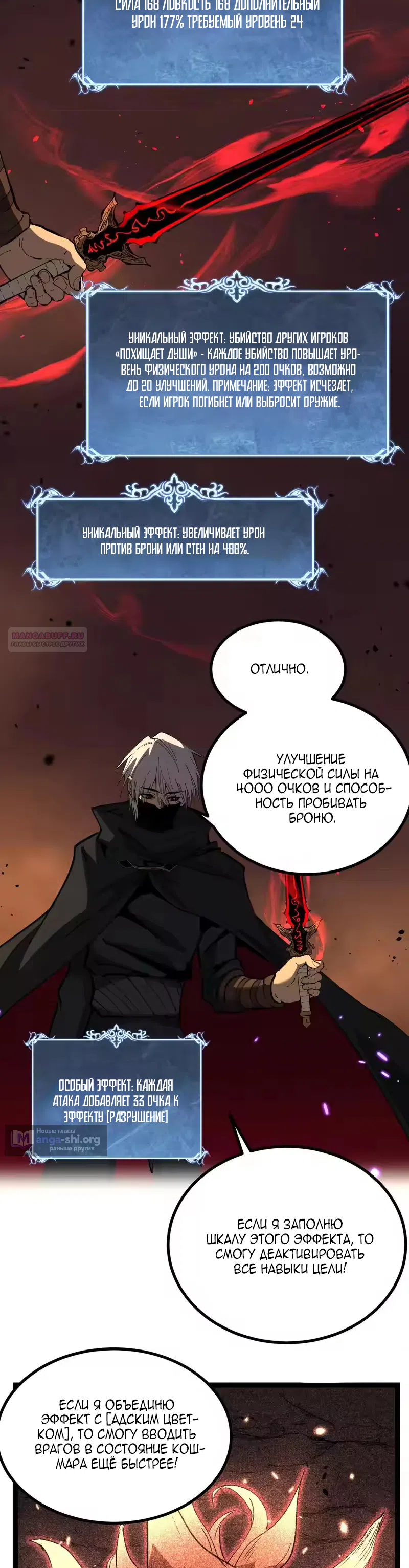 Страница 14 главы 96 манги Божественный убийца, Я - Тень / Online game: God-level assassin, I am the shadow