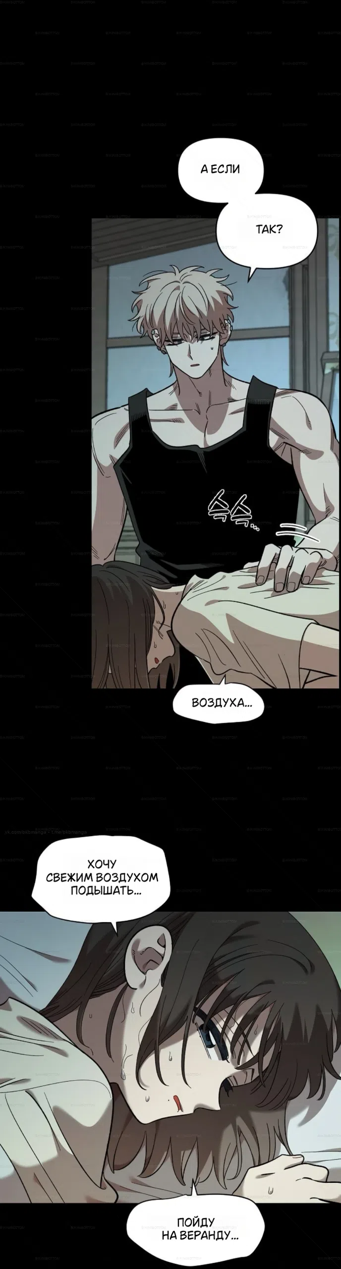 Страница 14 главы 67 манги Комплекс друга детства / Childhood Friend Complex