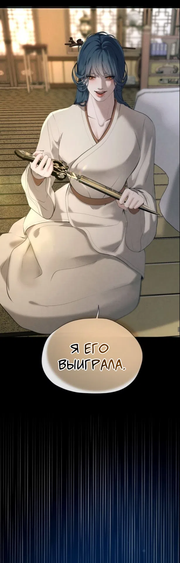 Страница 14 главы 8 манги Под опавшим цветком / Beneath the Fallen Bloom