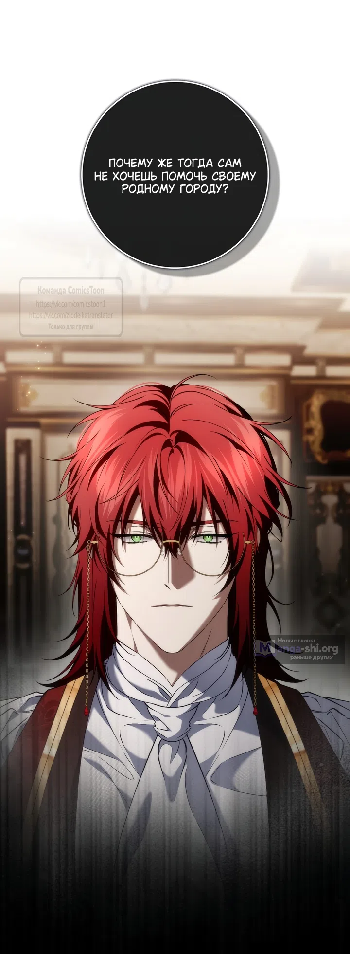 Страница 14 главы 125 манги Я не буду подбирать выброшенный мусор / Don't Pick Up The Trash Once Thrown Away