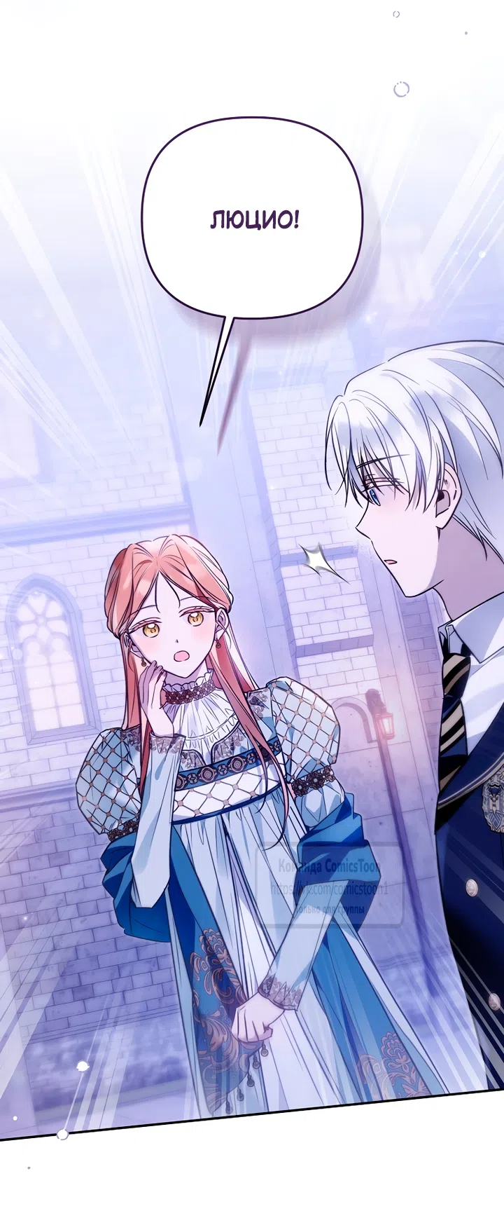 Страница 14 главы 46 манги После того как я завоевала особую любовь младшей дочери герцога, все привязываются ко мне