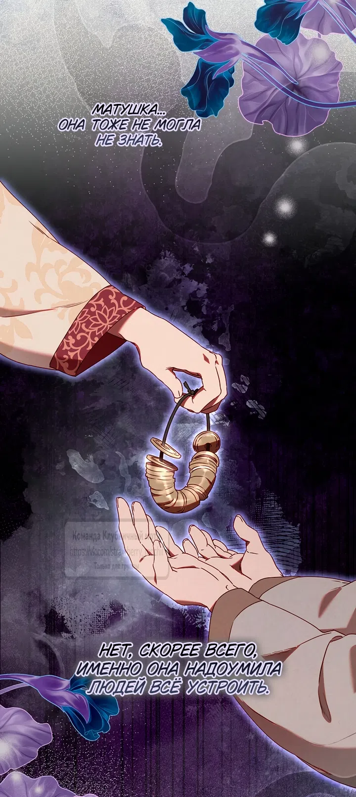 Страница 14 главы 9 манги Не спеша / Slowly