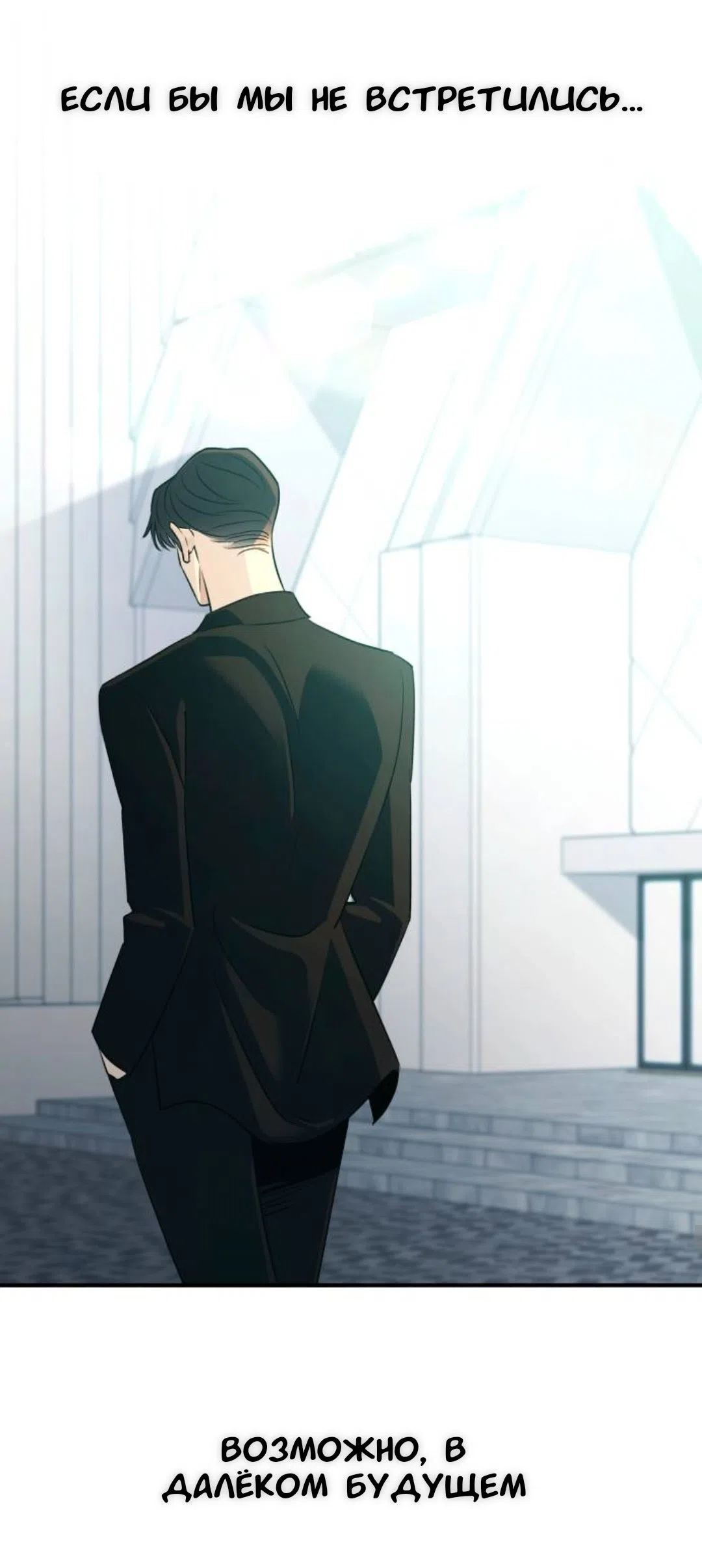 Страница 11 главы 74 манги Собачий лай / Dog Act