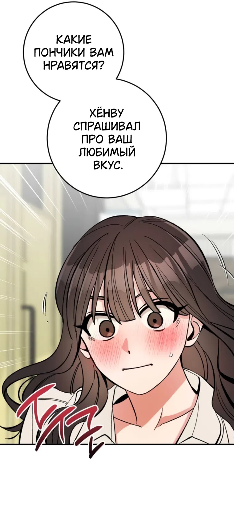 Страница 14 главы 15 манги Встречайся, не то умрешь / If You Can't Date, You Die!