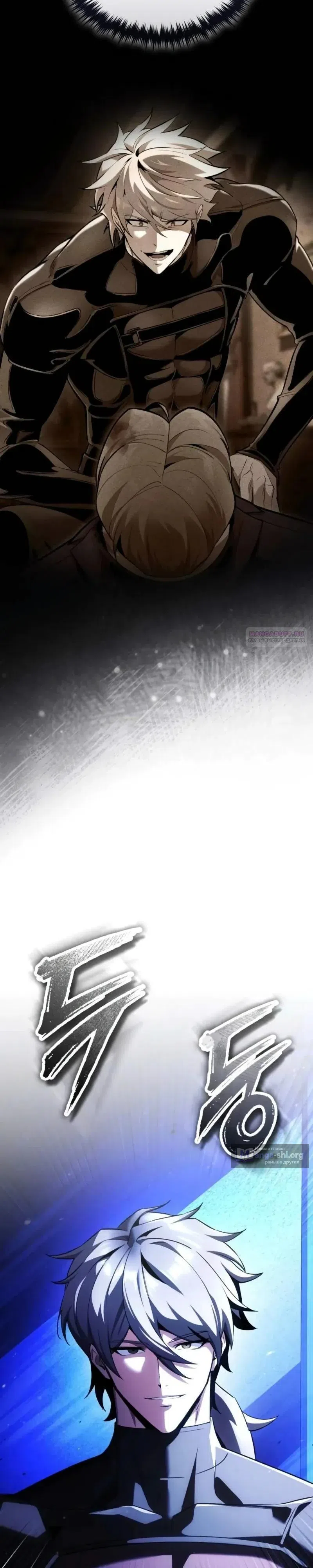 Страница 14 главы 30 манги Стример с обратной планеты / Superhuman Game Broadcast