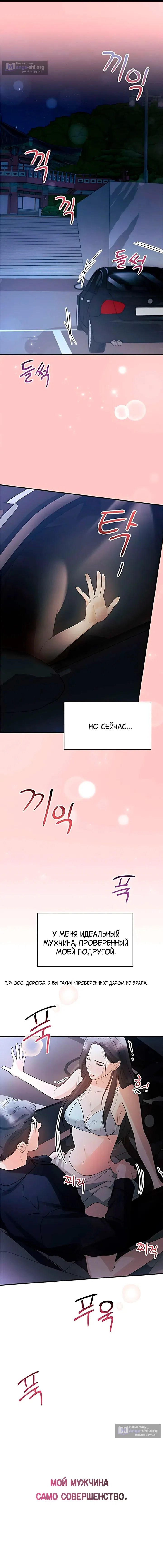 Страница 14 главы 10 манги Муж моей подруги / My Friend’s Husband
