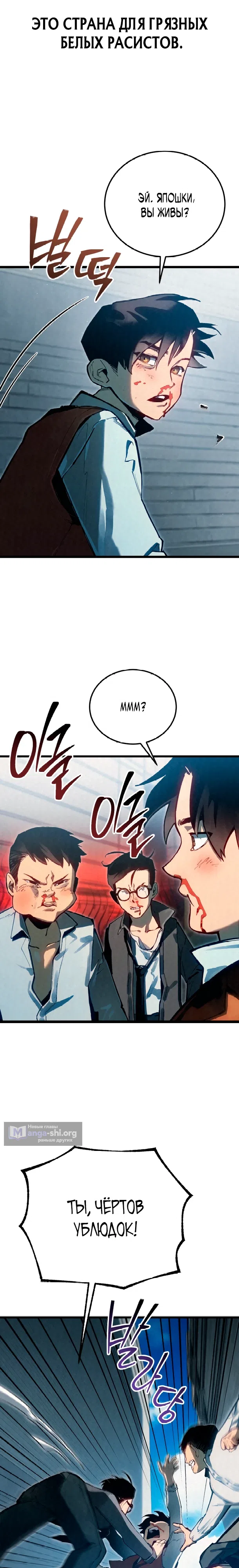 Страница 14 главы 1 манги Регрессия маршала США / Black-haired U.S. Marshal