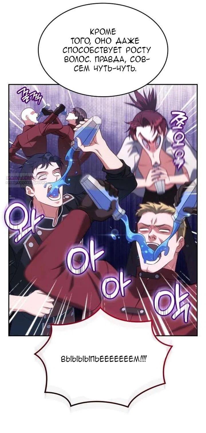 Страница 13 главы 45 манги Говоря словами особого брачного контракта / In a Special Contract's Name