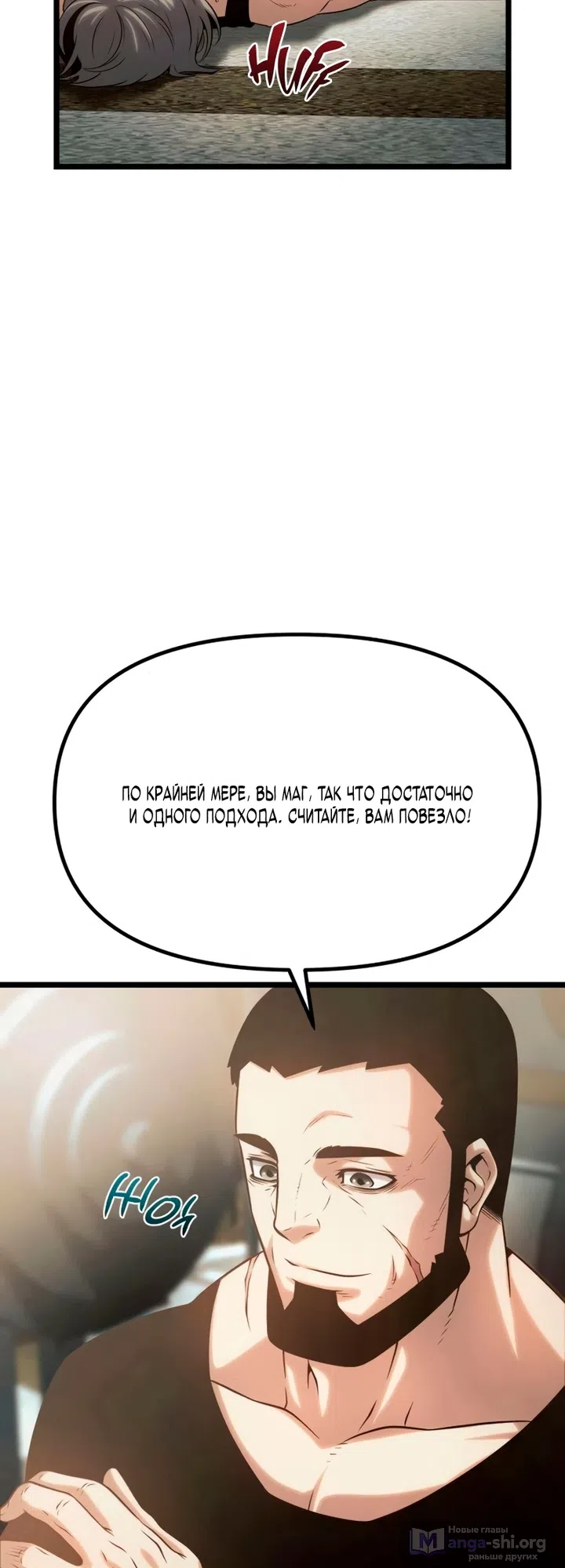 Страница 114 главы 14 манги Пастух-архимаг / The Shepherd Wizard