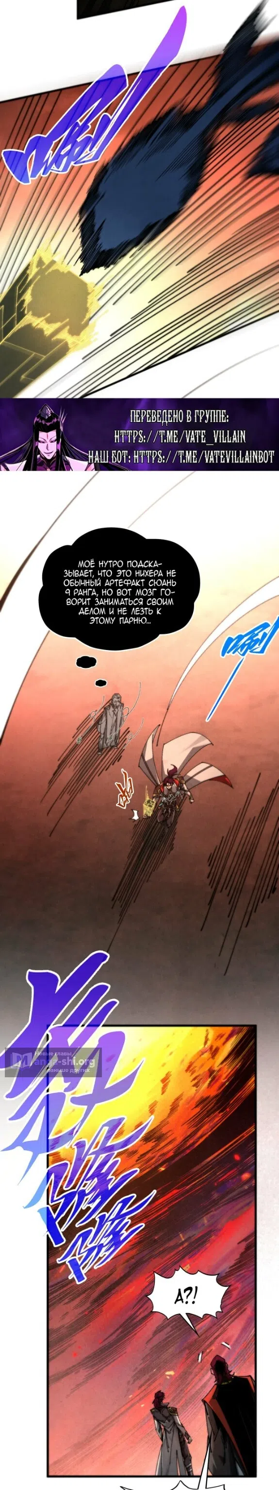 Страница 14 главы 507 манги Сильнейший во все времена / Strongest of all time