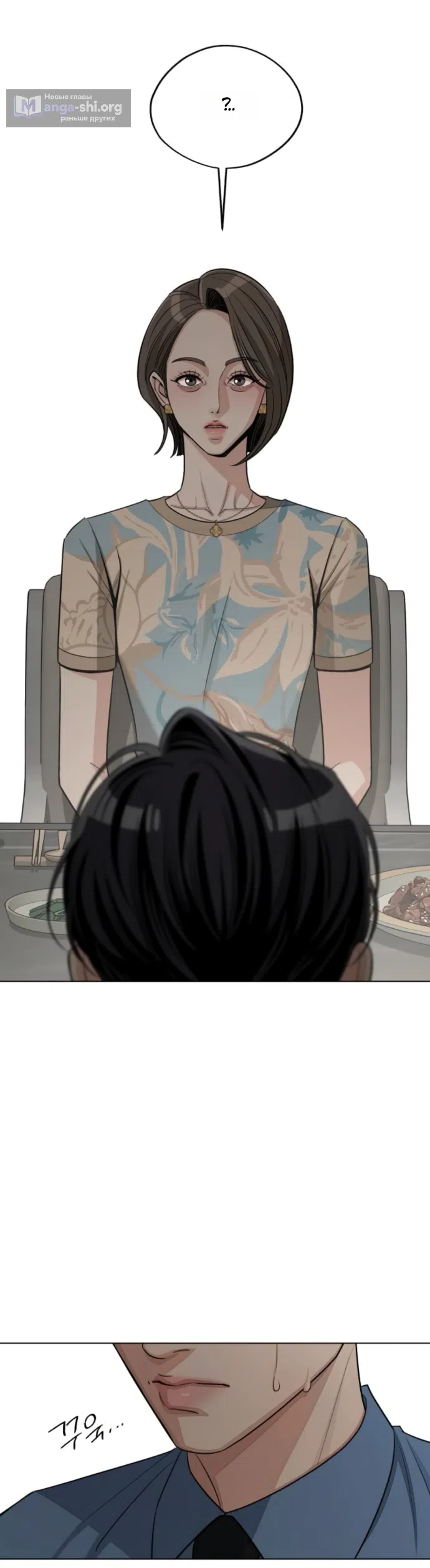 Страница 14 главы 93 манги Любовь Ли Сопа / Lee Seob's love