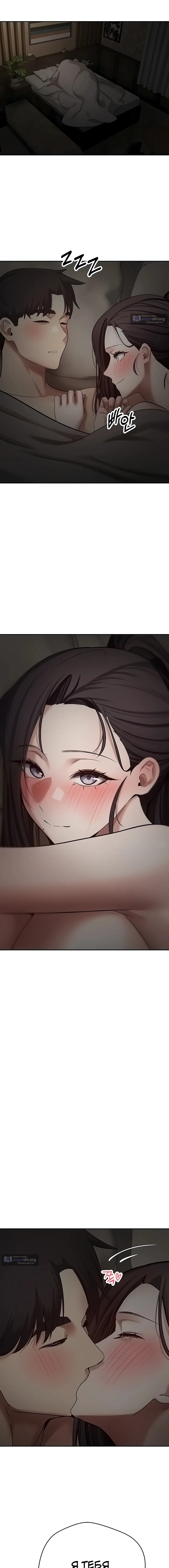 Страница 14 главы 66 манги Поднялся на монетах / To the moon with coins!